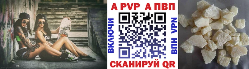 Альфа ПВП VHQ  Первоуральск 