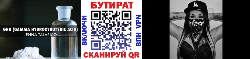 Бутират буратино  Первоуральск 