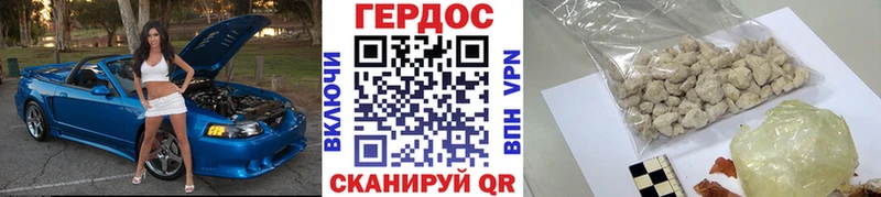 Героин хмурый  OMG как войти  Первоуральск 