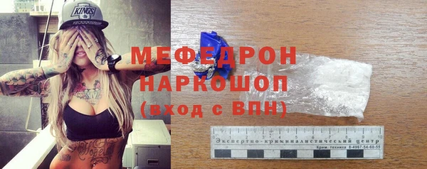 мефедрон Красноперекопск