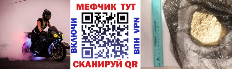МЕФ VHQ  Первоуральск 